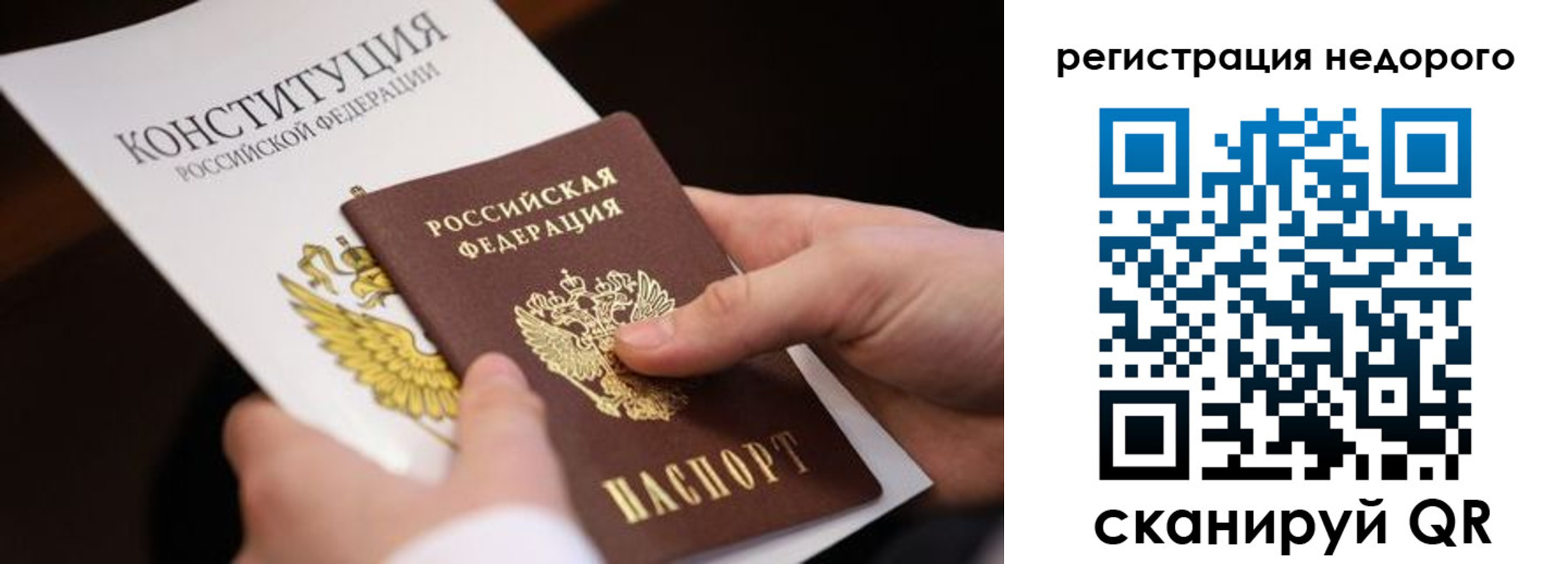 прописка гарантия в Моздоке