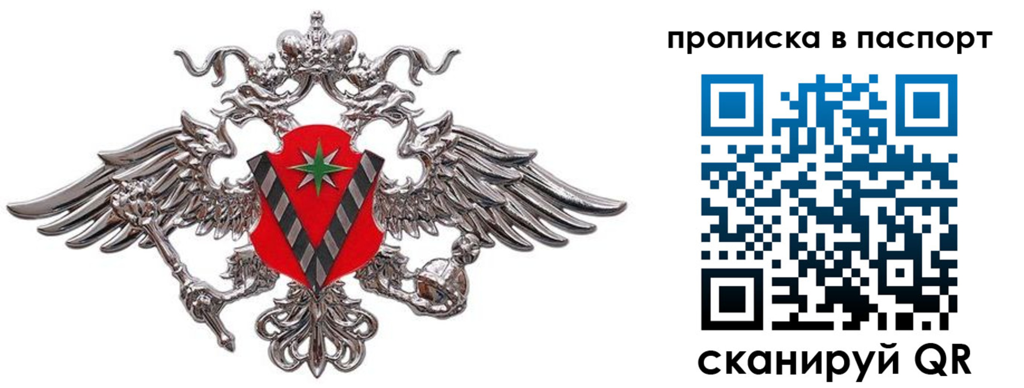 прописка регистрация в Моздоке
