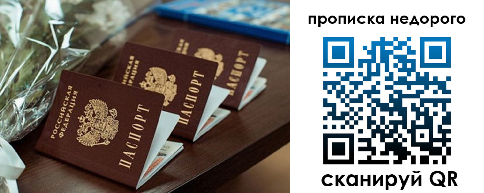 прописка от собственника в Моздоке
