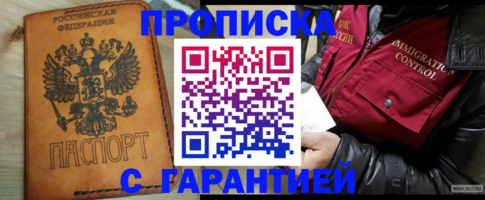 найти адрес прописки в Моздоке