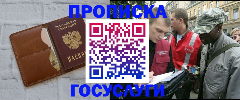 прописка от собственника в Моздоке