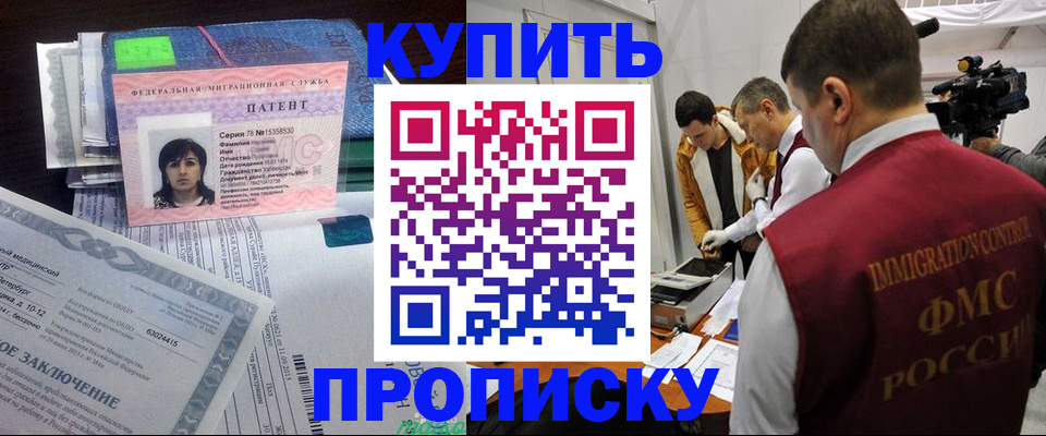 прописка от собственника в Моздоке