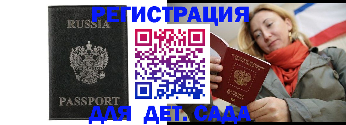 прописка иностранных граждан в Моздоке