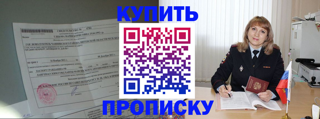 миграционный учет в Моздоке