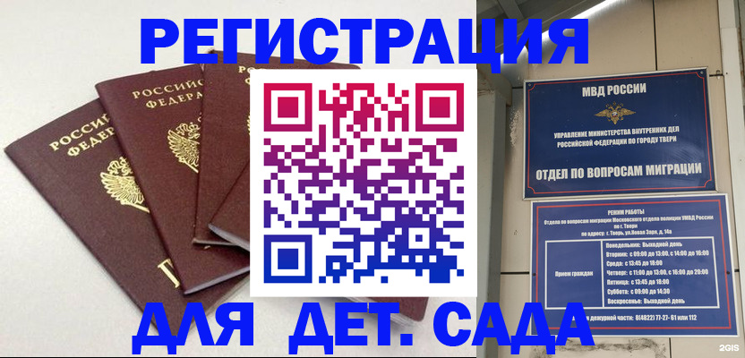 временная регистрация законно в Моздоке