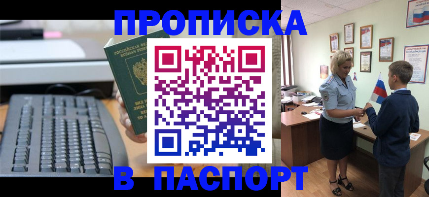 временная регистрация госуслуги в Моздоке