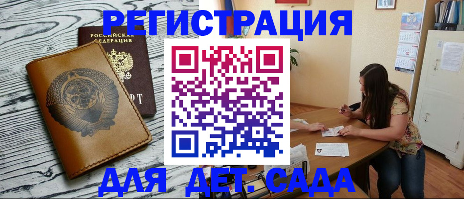 временная регистрация для всех в Моздоке